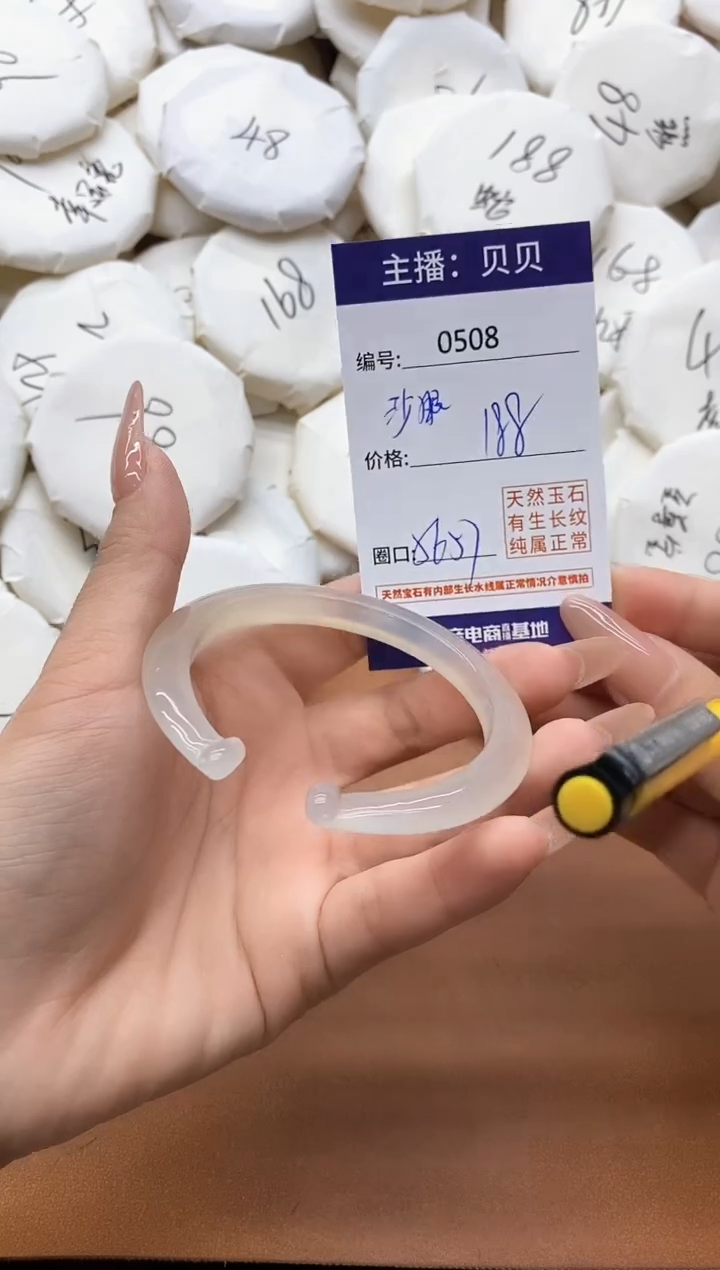 【闪购商品】玛瑙/玉髓手镯未镶嵌0508