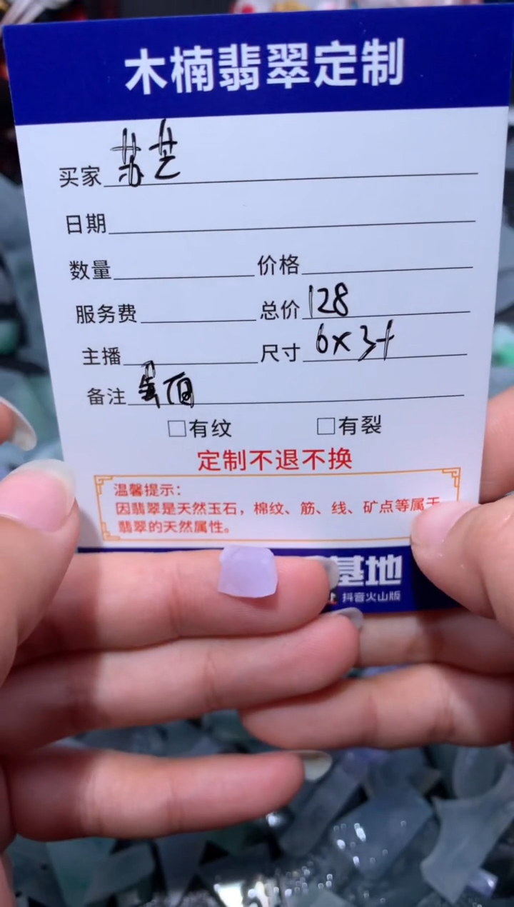 未镶嵌定制翡翠苏*蛋面