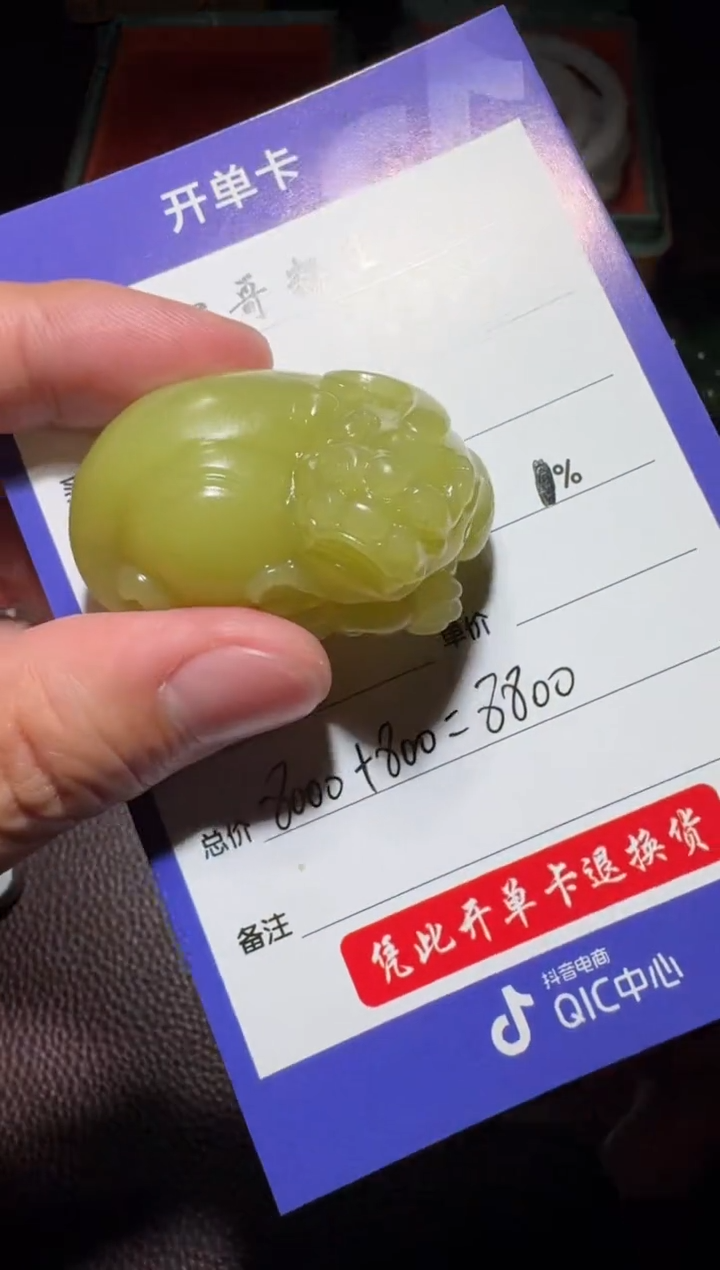 【闪购商品】和田玉挂件未镶嵌和田玉