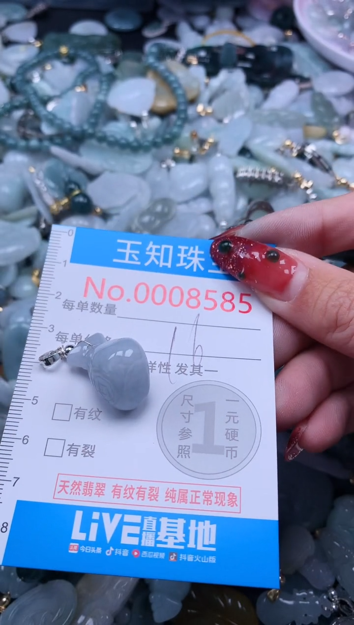 【闪购商品】翡翠吊坠(不含链)未镶嵌8585