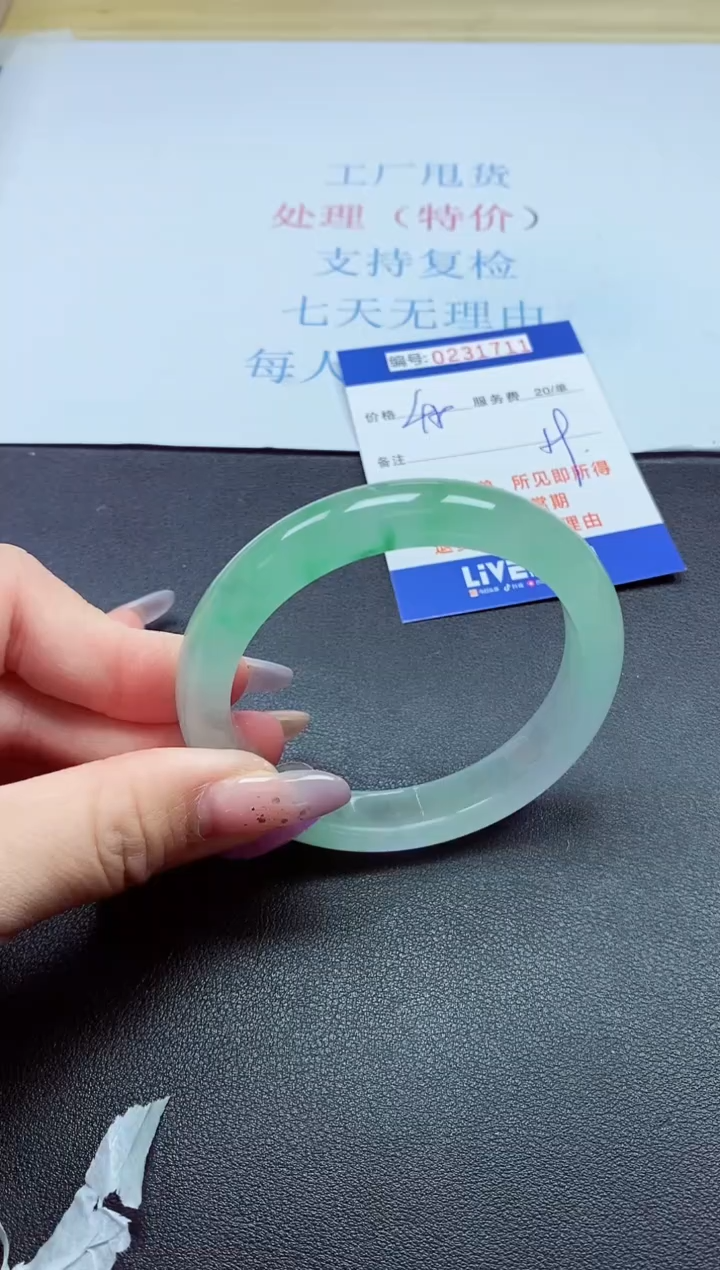 以实物为准0000231711