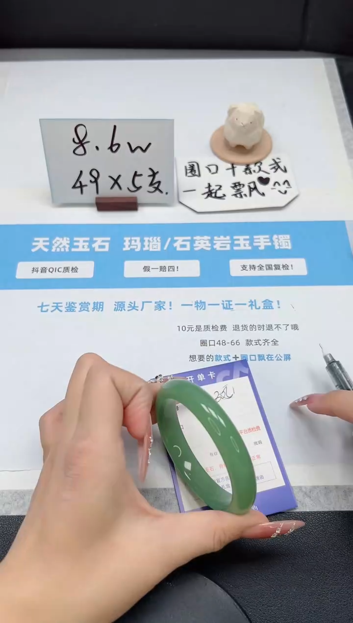 【闪购商品】石英质玉手镯未镶嵌305/东陵玉57.2