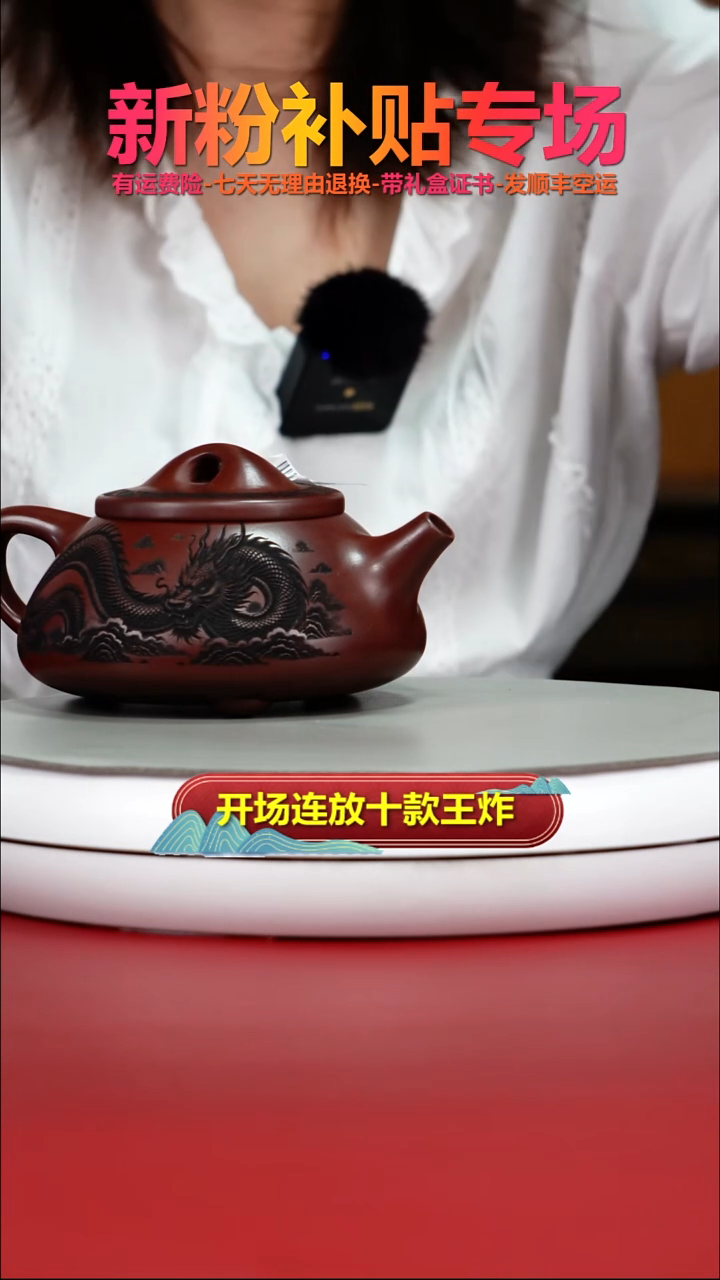 茶壶紫砂龙血砂虎啸龙吟景舟石瓢350CC