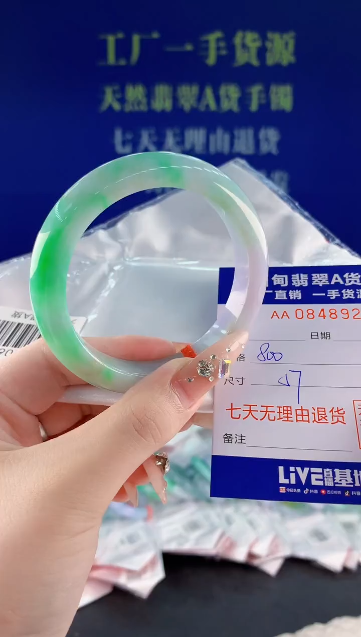 未镶嵌手镯翡翠24