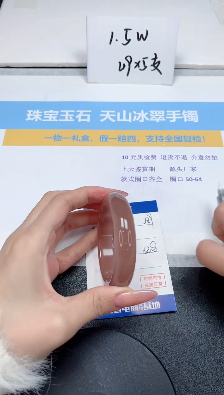 【闪购商品】石英质玉手镯未镶嵌289-53.8