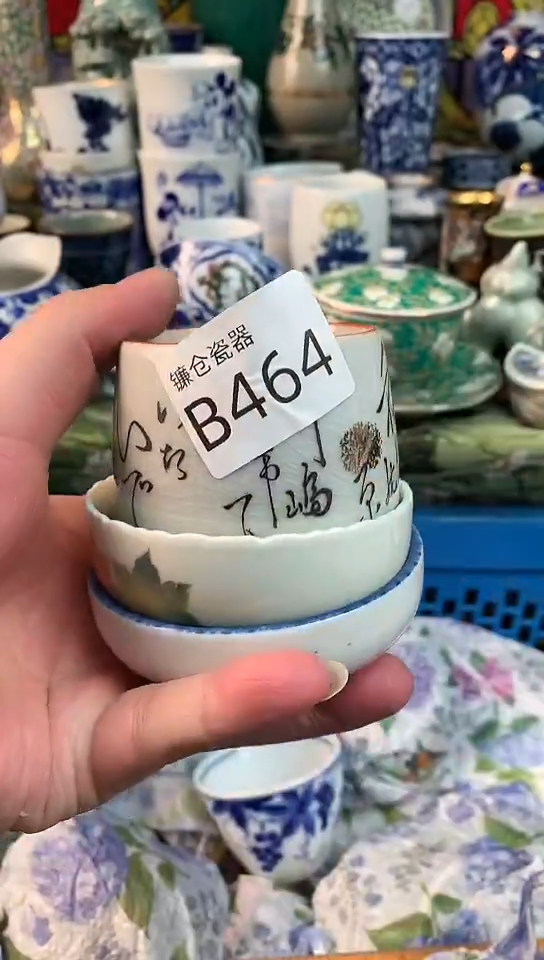 龙*镰仓全场满18包邮B464