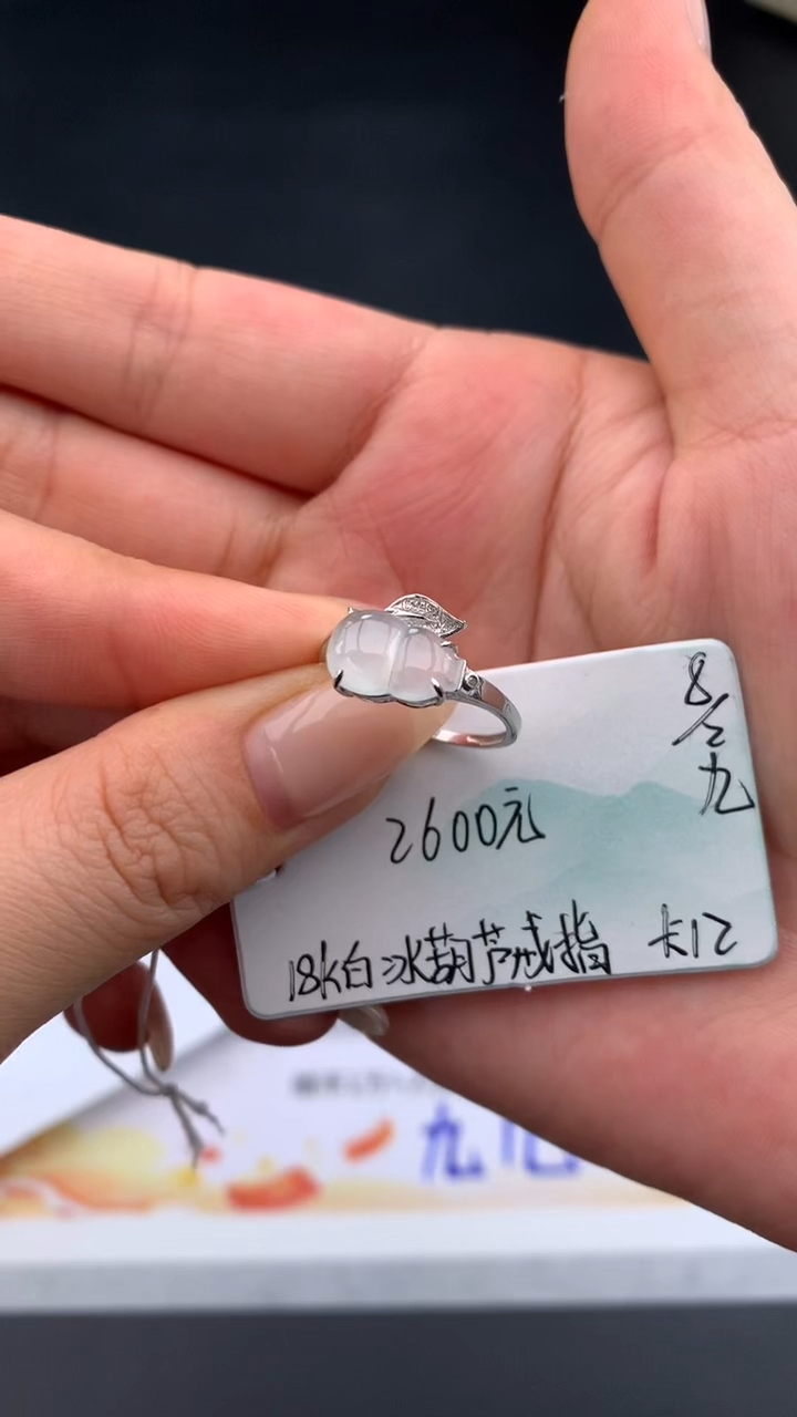 【闪购商品】翡翠戒指未镶嵌 #情人节#送礼，下单联系客服核对地址~