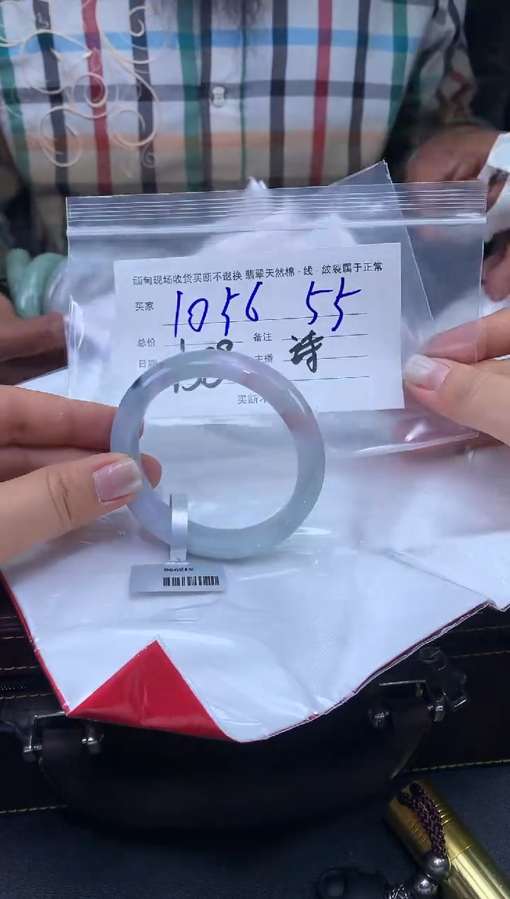 【闪购商品】定制翡翠未镶嵌毛货手镯需精细抛光/55