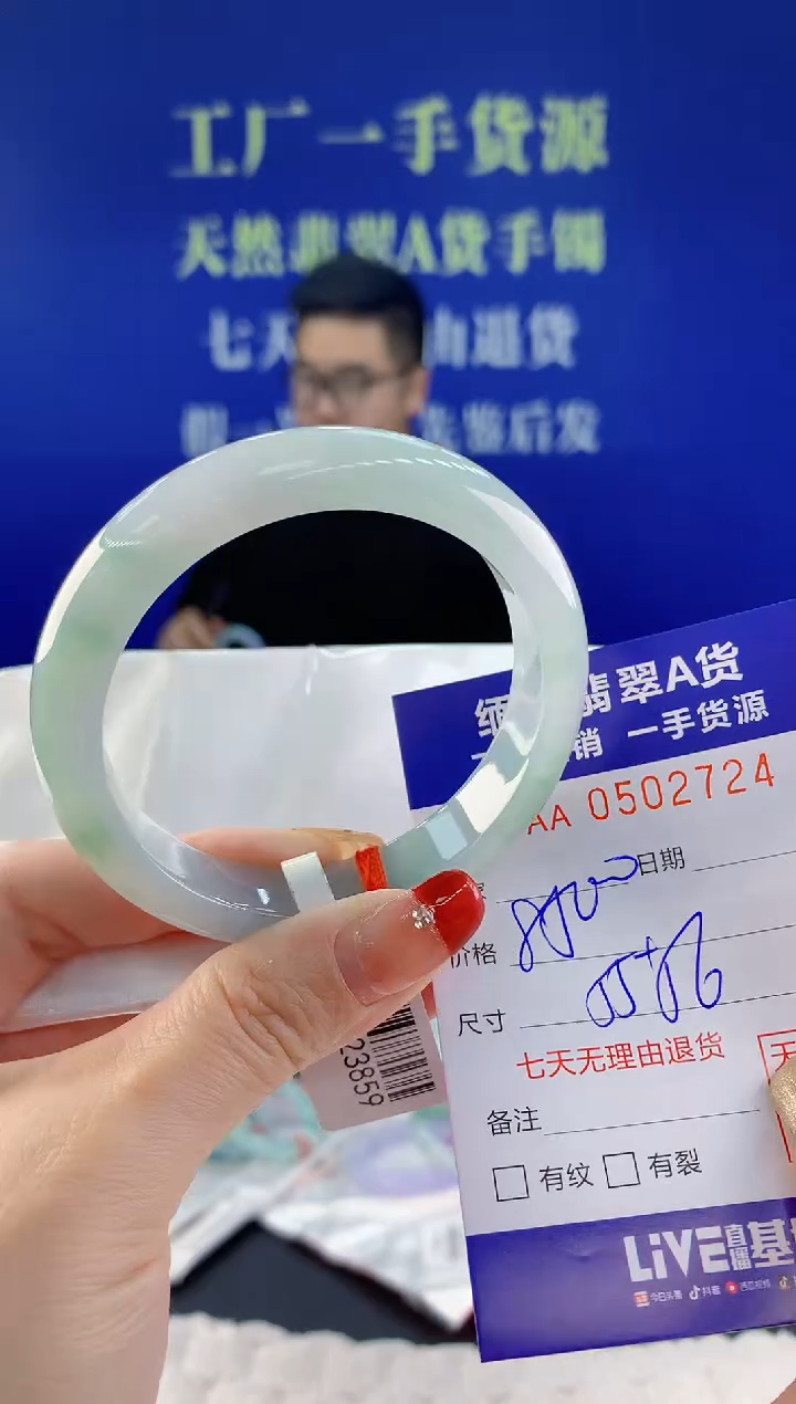 【闪购商品】翡翠手镯未镶嵌24天然A货翡翠