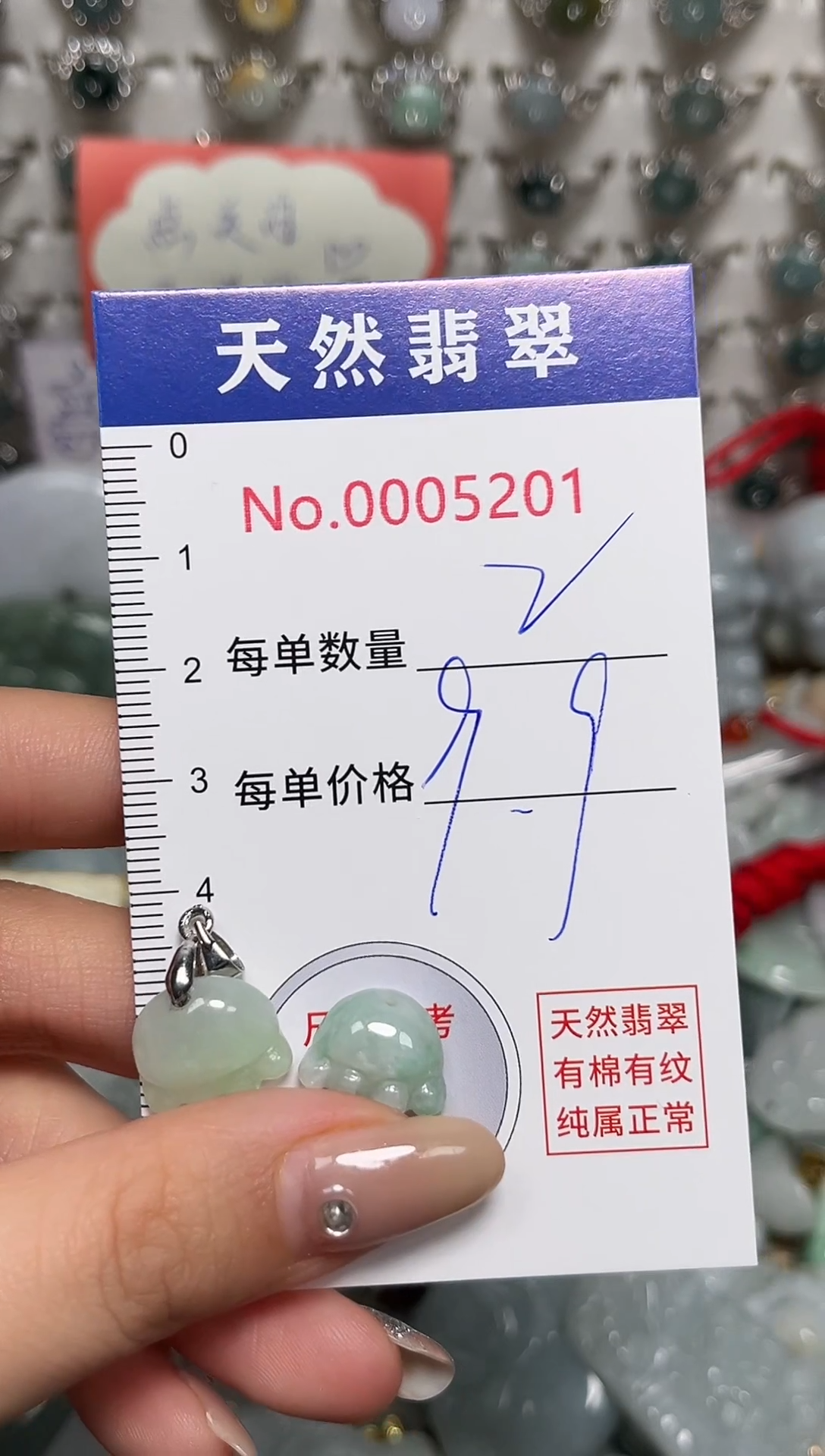 吊坠(不含链)未镶嵌翡翠5201