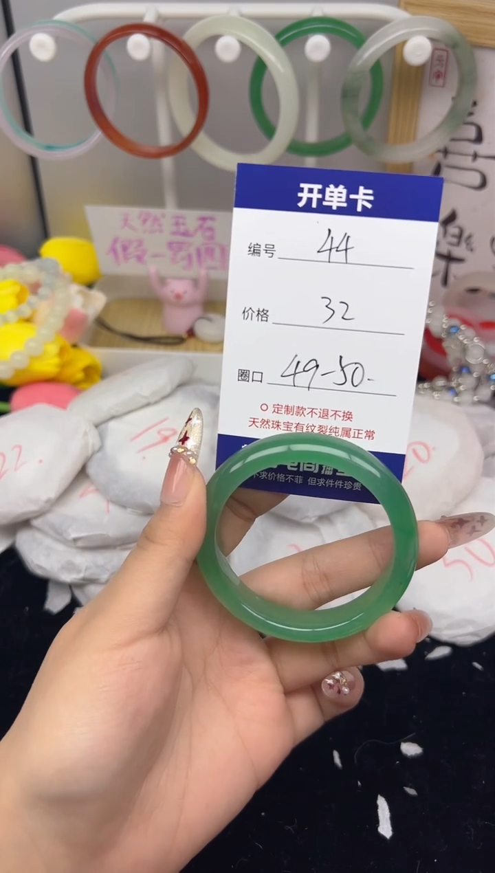 【闪购商品】玛瑙/玉髓手镯未镶嵌44