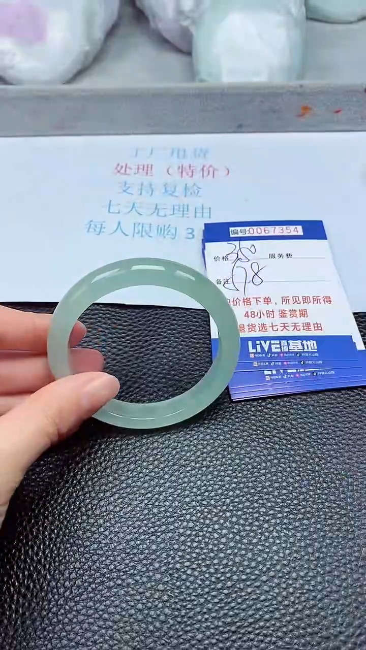 饰品拍下以实物为准67354