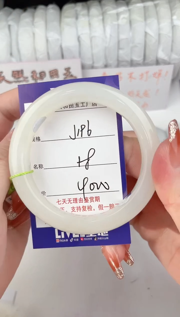 【闪购商品】和田玉手镯未镶嵌196颜色微差无瑕