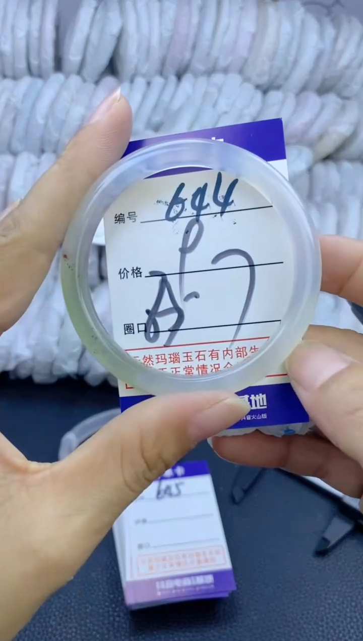 手镯玛瑙/玉髓未镶嵌644