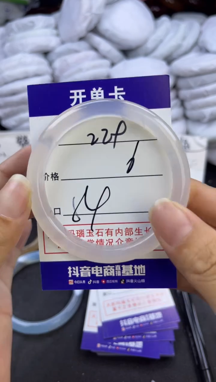 玛瑙/玉髓手镯未镶嵌229