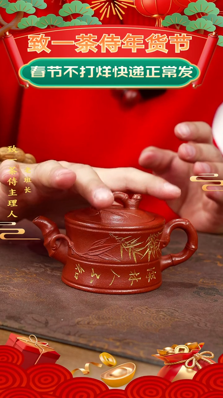 【闪购商品】紫砂茶壶竹段（范）