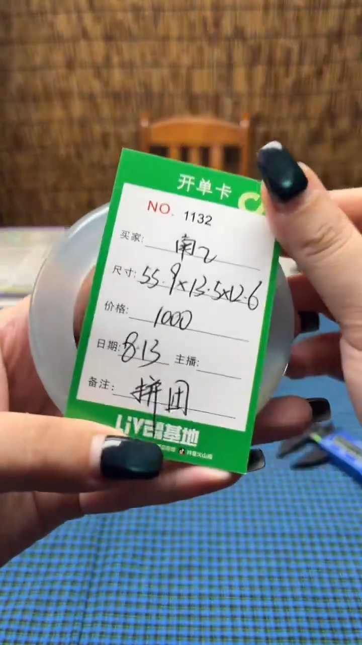 珐琅非金属南**木玉见手镯甄选