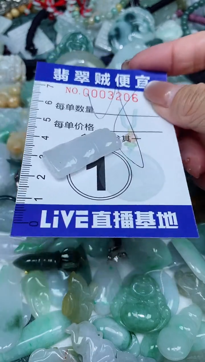 【闪购商品】翡翠未镶嵌颈饰闪购0003206