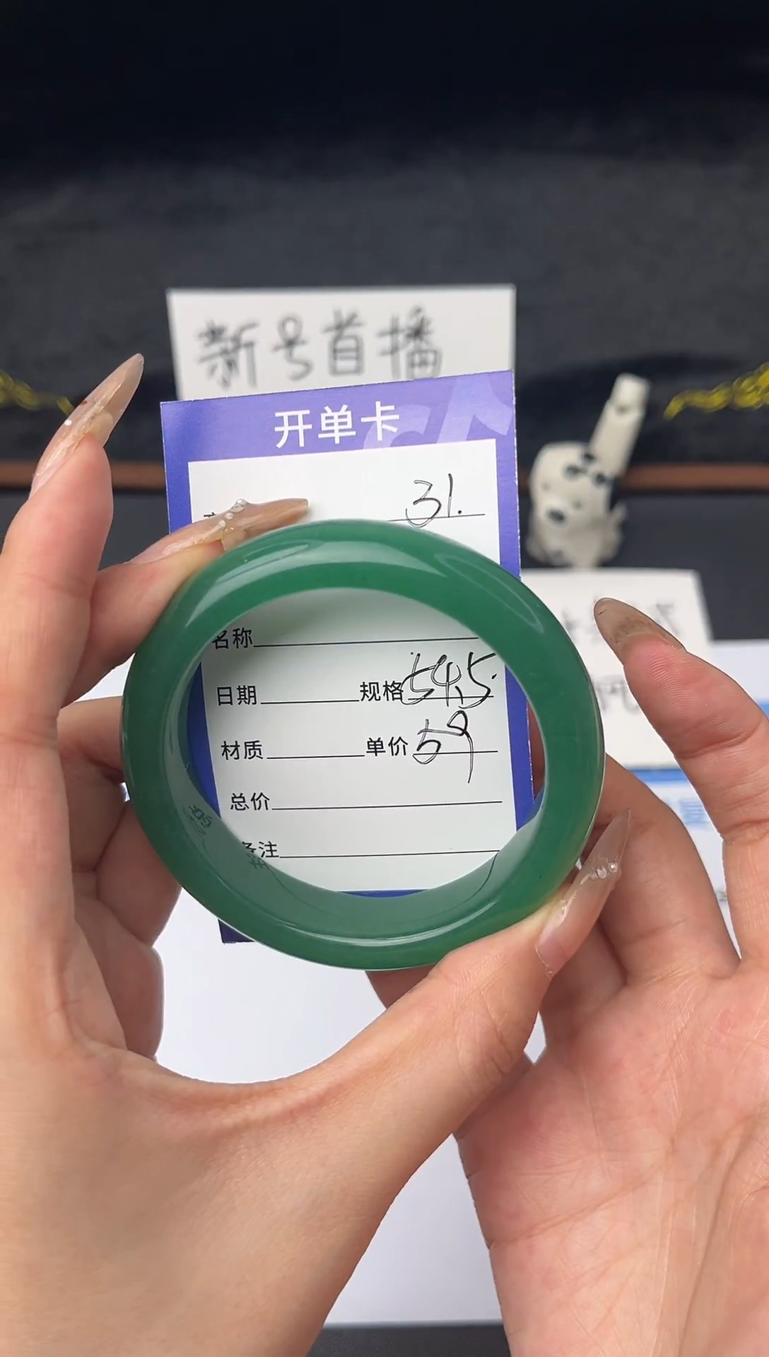 【闪购商品】石英质玉手镯未镶嵌31