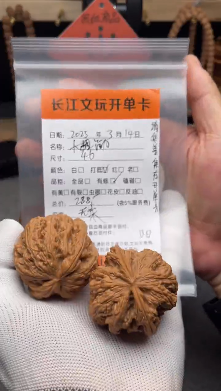 【闪购商品】文玩核桃把件大粗筋