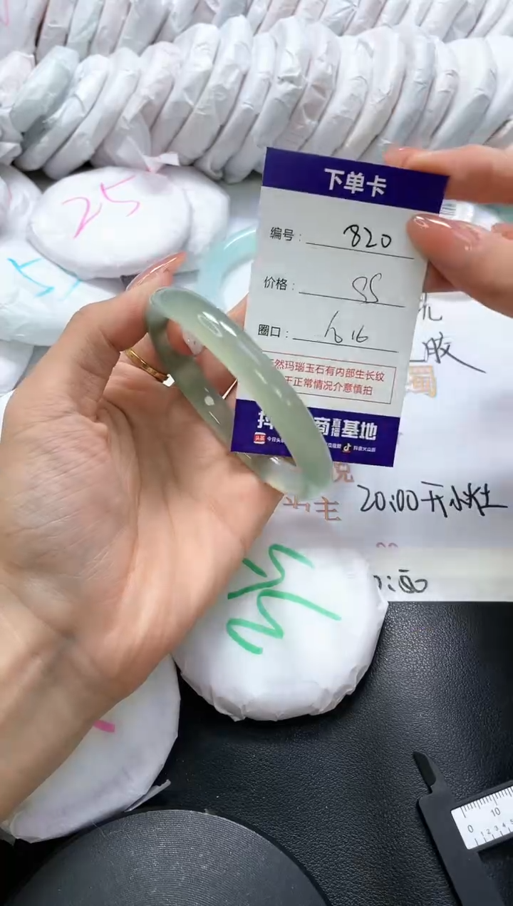 手镯玛瑙/玉髓未镶嵌820