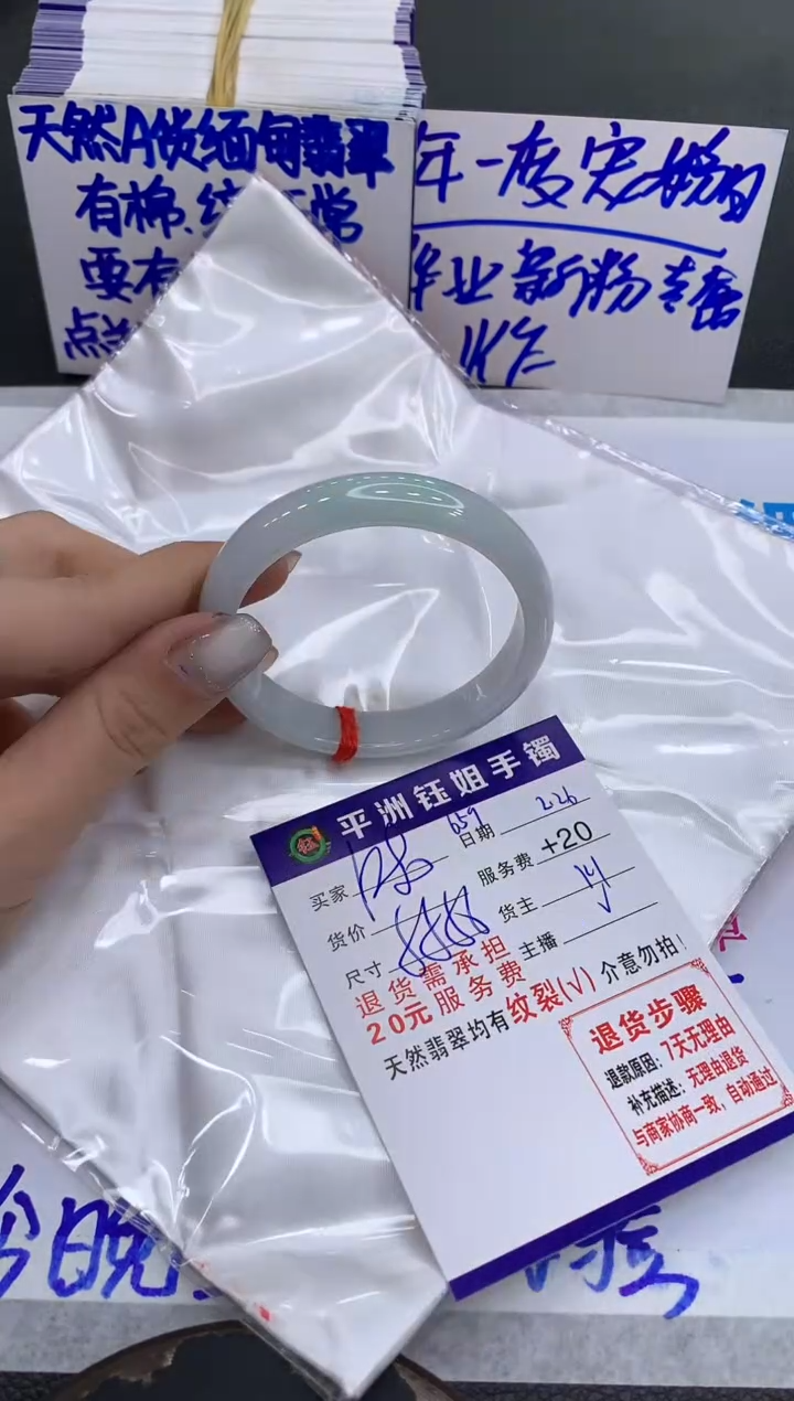【闪购商品】翡翠手镯未镶嵌11111111