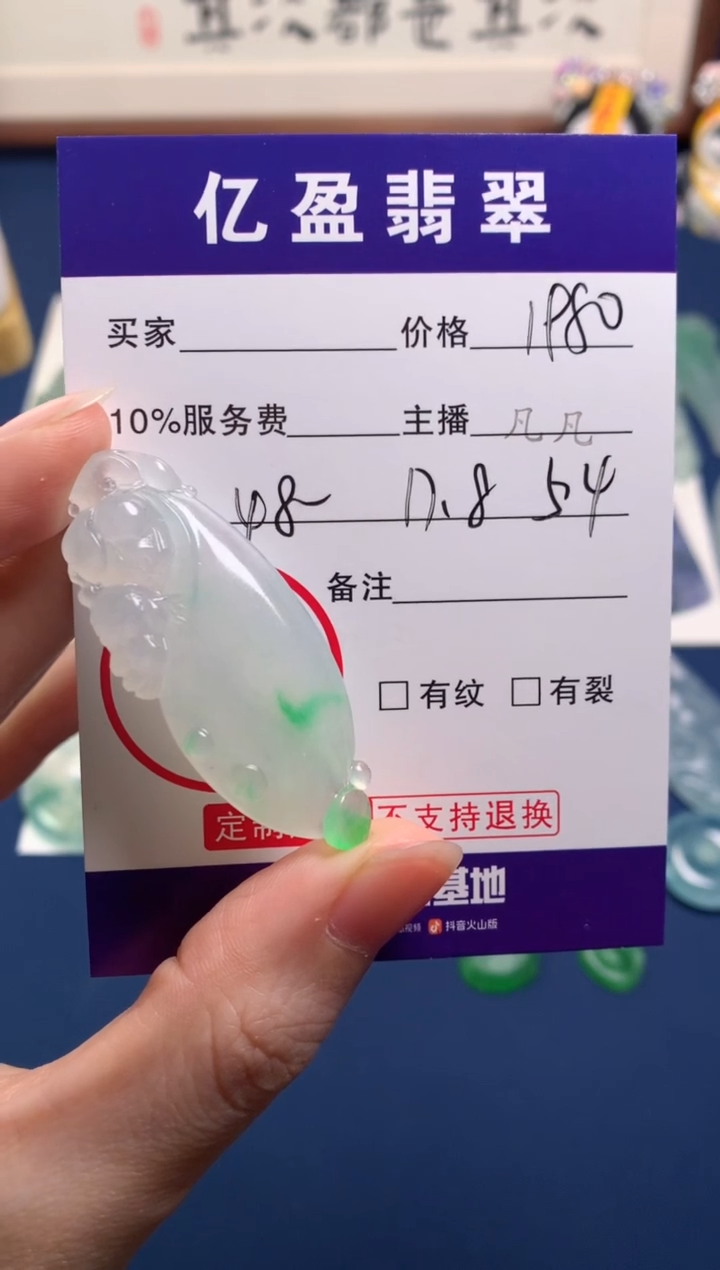 【闪购商品】定制翡翠未镶嵌0716327310