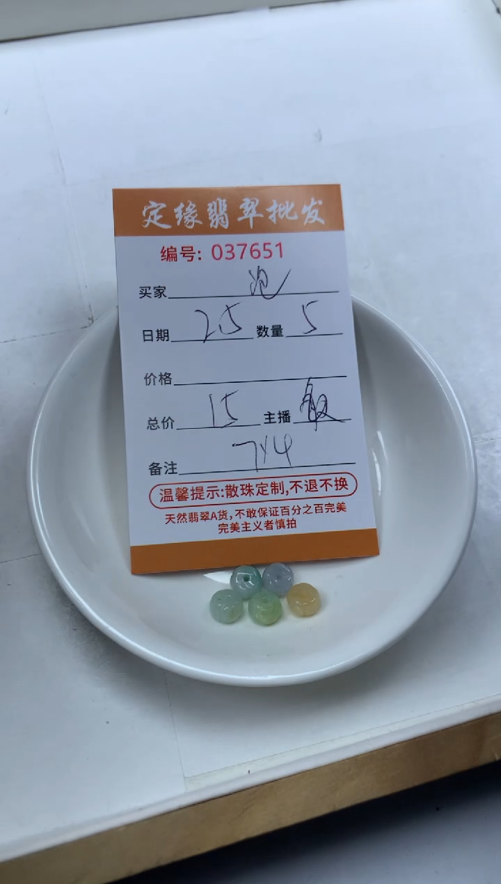 【闪购商品】翡翠散珠18224488570