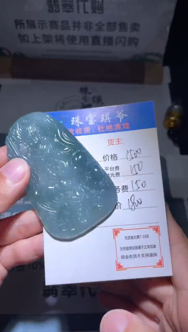 【闪购商品】定制翡翠未镶嵌毛货-不退不换