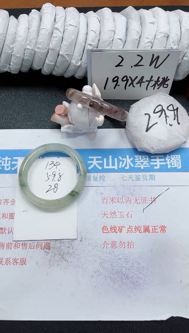 【闪购商品】石英质玉手镯未镶嵌k134-59.8