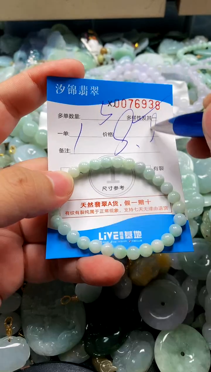 颈饰未镶嵌翡翠闪购商品0076938多样性