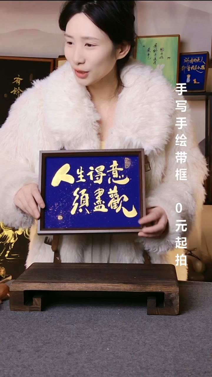 书法纳*安人生得意须尽欢08