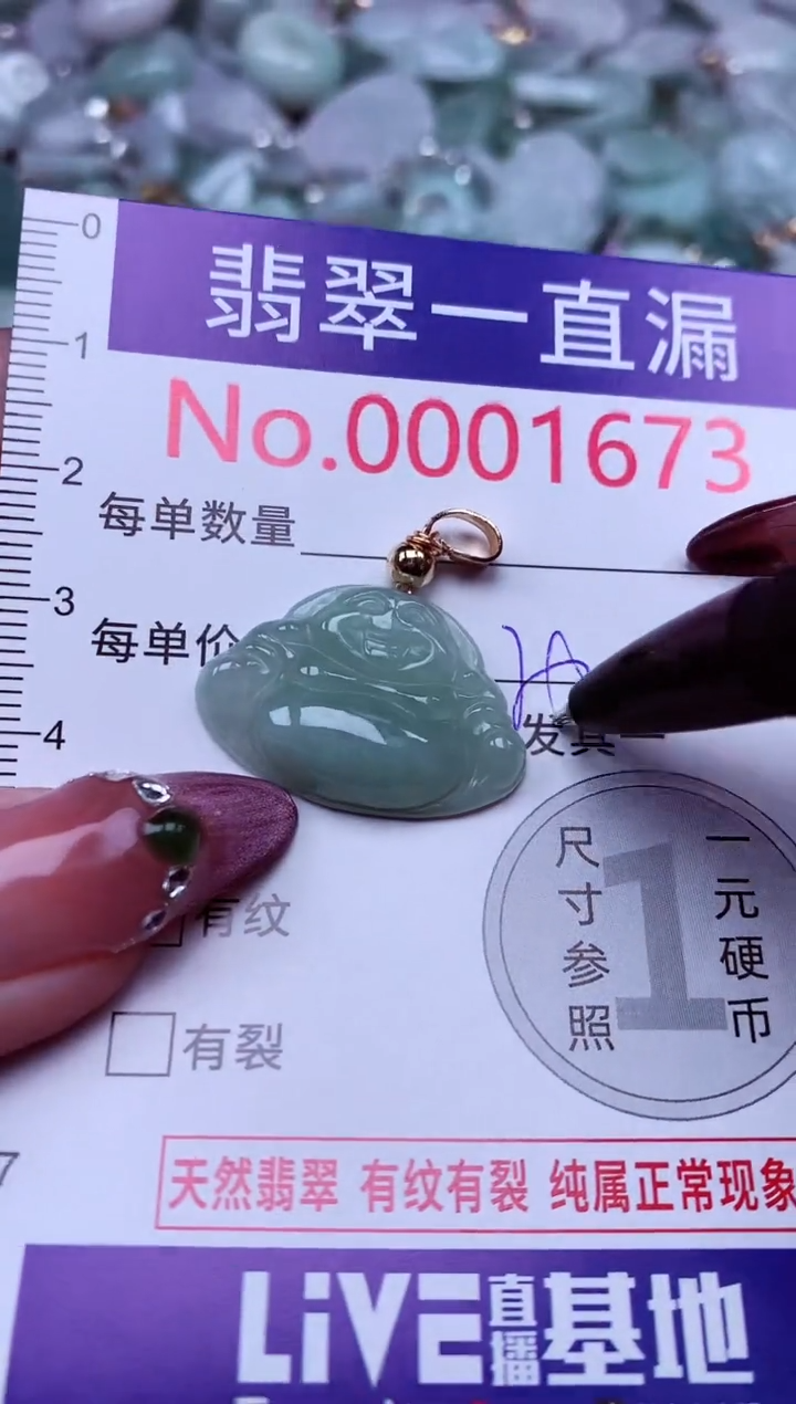 吊坠(不含链)未镶嵌翡翠1673