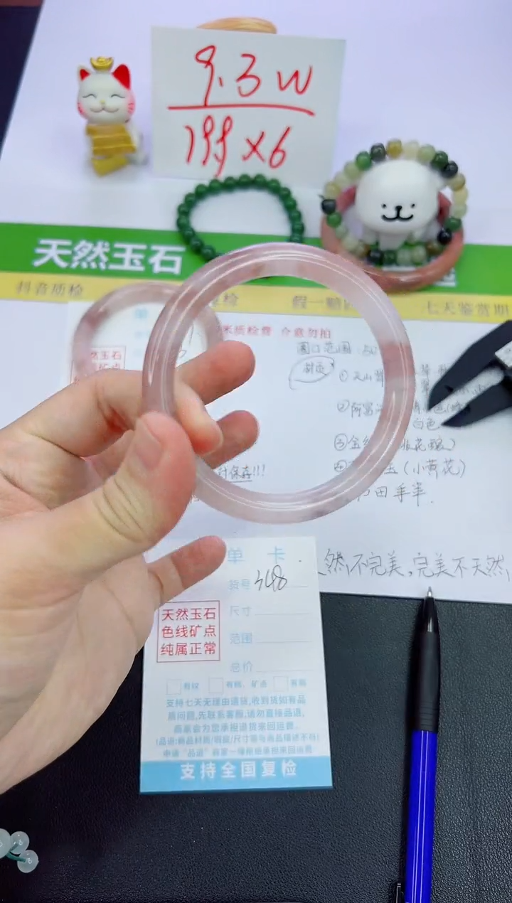 【闪购商品】石英质玉手镯未镶嵌348-59