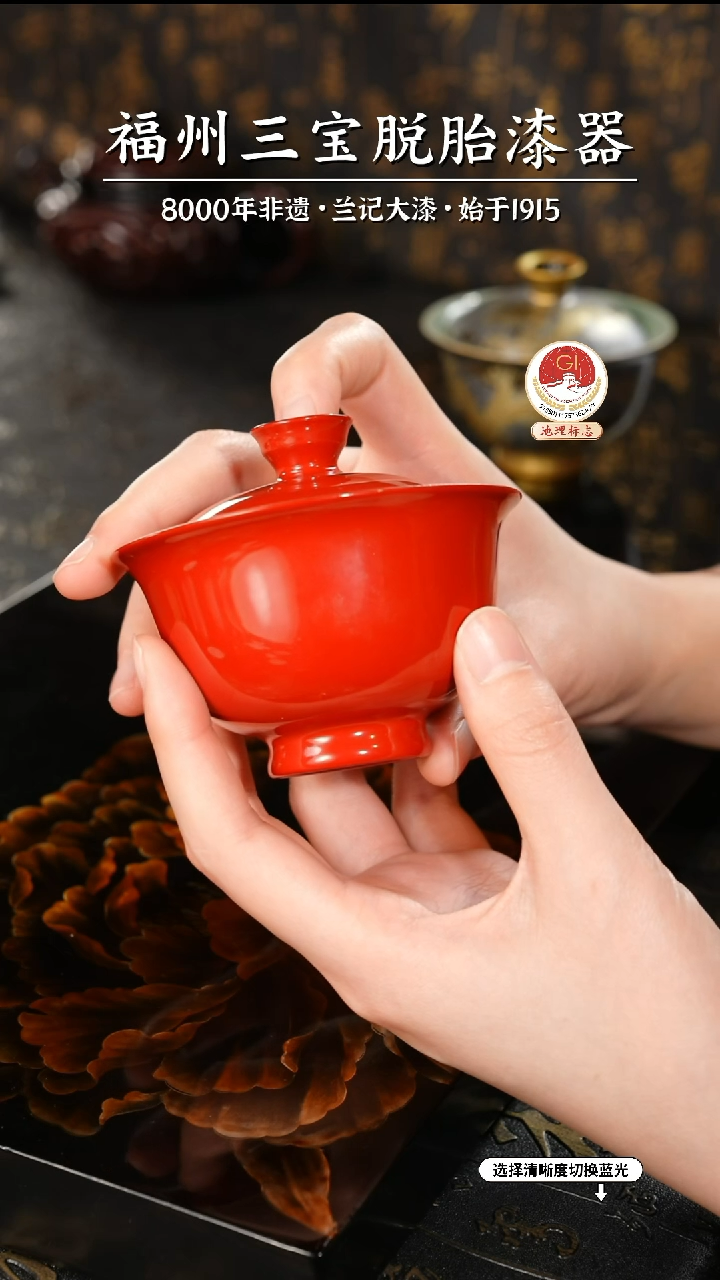 【闪购商品】大漆漆器 素髹红金二才盖碗