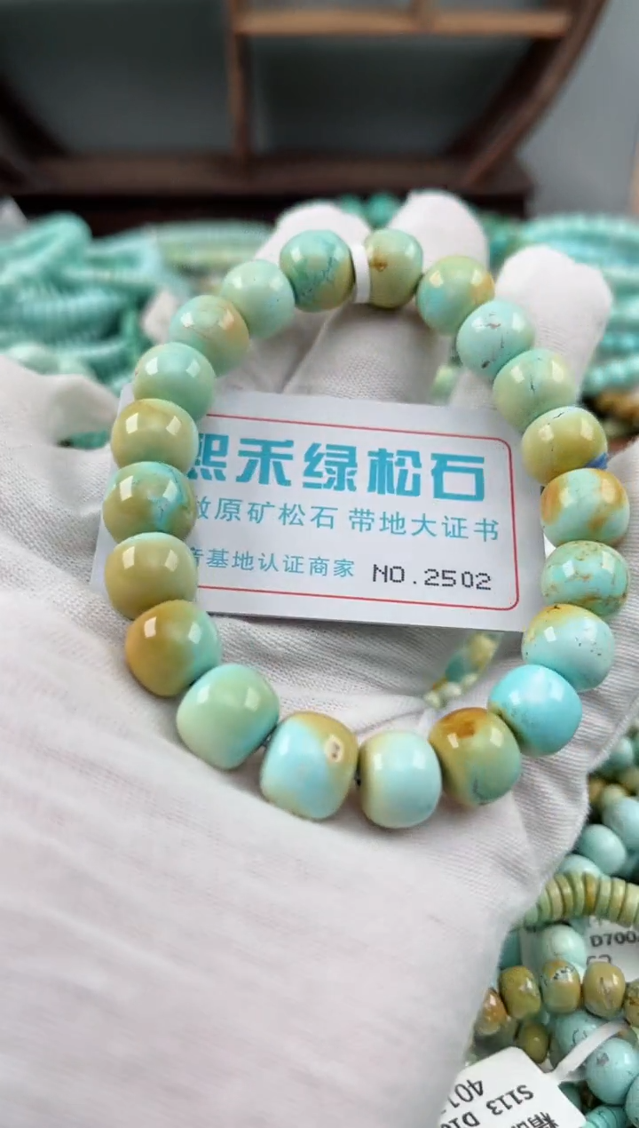 未镶嵌绿松石松石2502