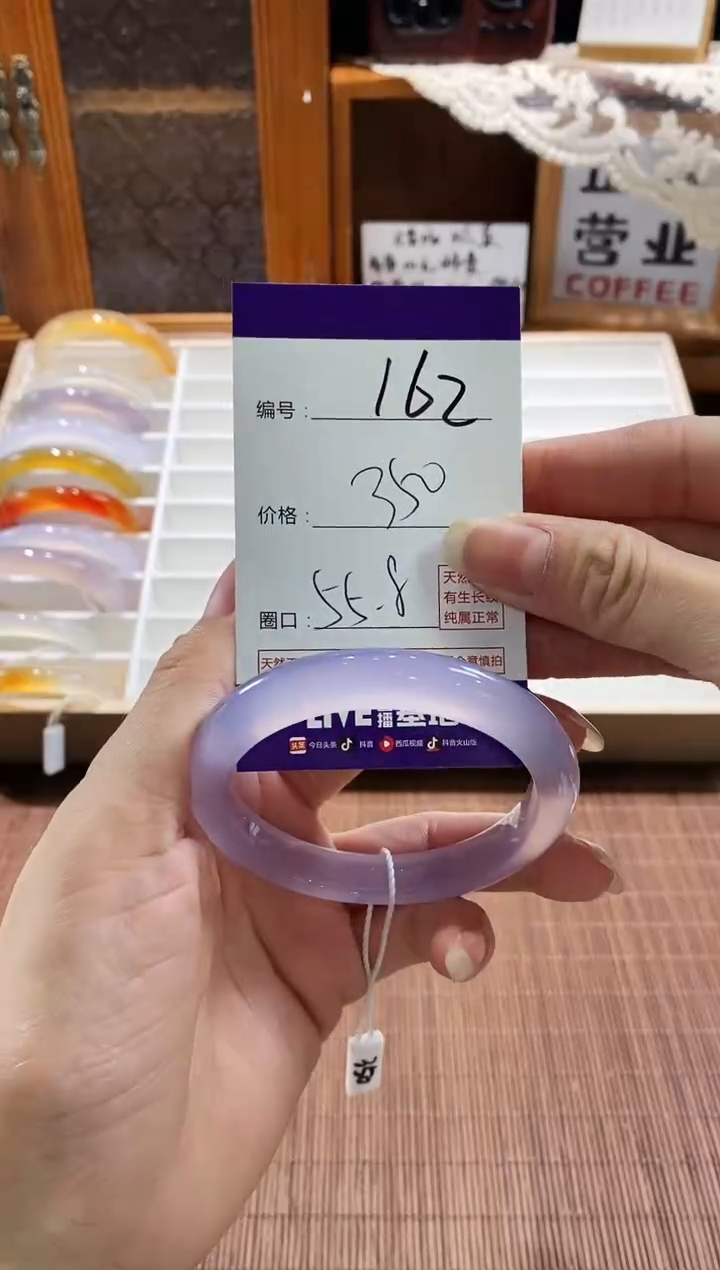 手镯玛瑙/玉髓未镶嵌162