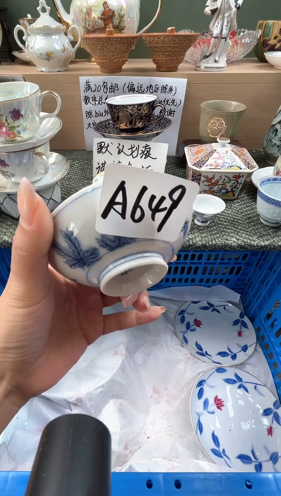 瓷器?****?下单默认划痕谨慎参拍 A649