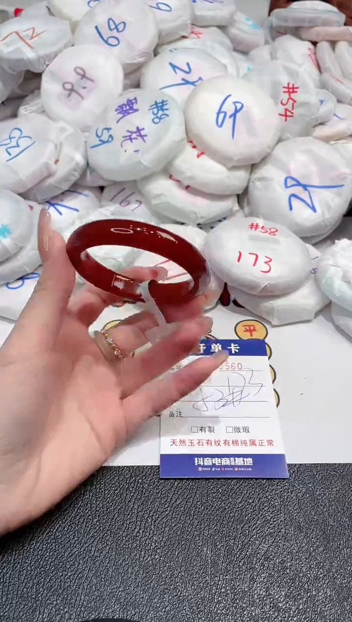 【闪购商品】玛瑙/玉髓手镯未镶嵌-560