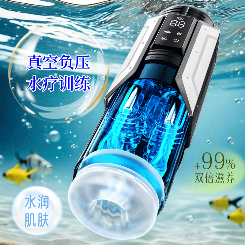 男真空负压吸引水疗仪训练器促进循环根部调理中老年拉伸脱敏