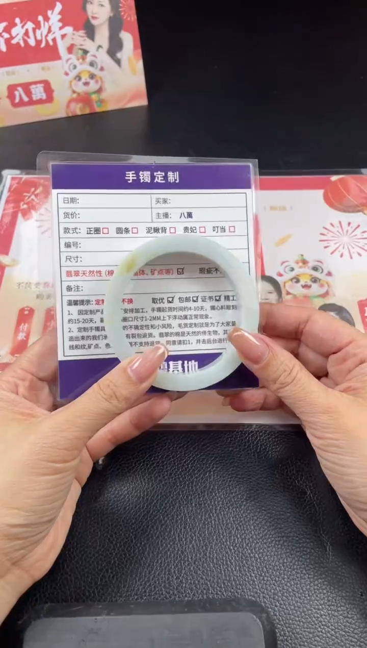 【闪购商品】定制翡翠手镯未镶嵌定制手镯AJC/DZS