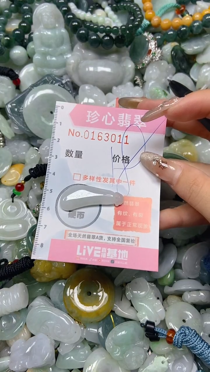 【闪购商品】翡翠颈饰未镶嵌闪购0163011