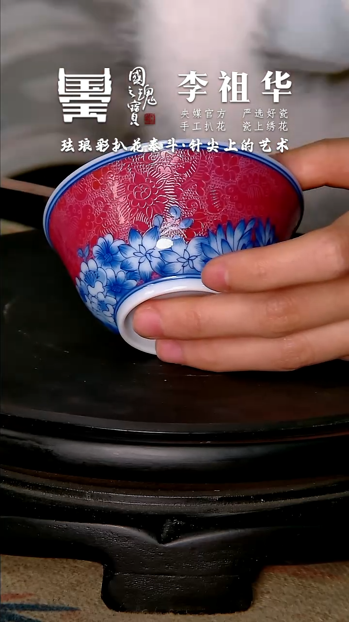 【闪购商品】瓷片李祖华      流水198