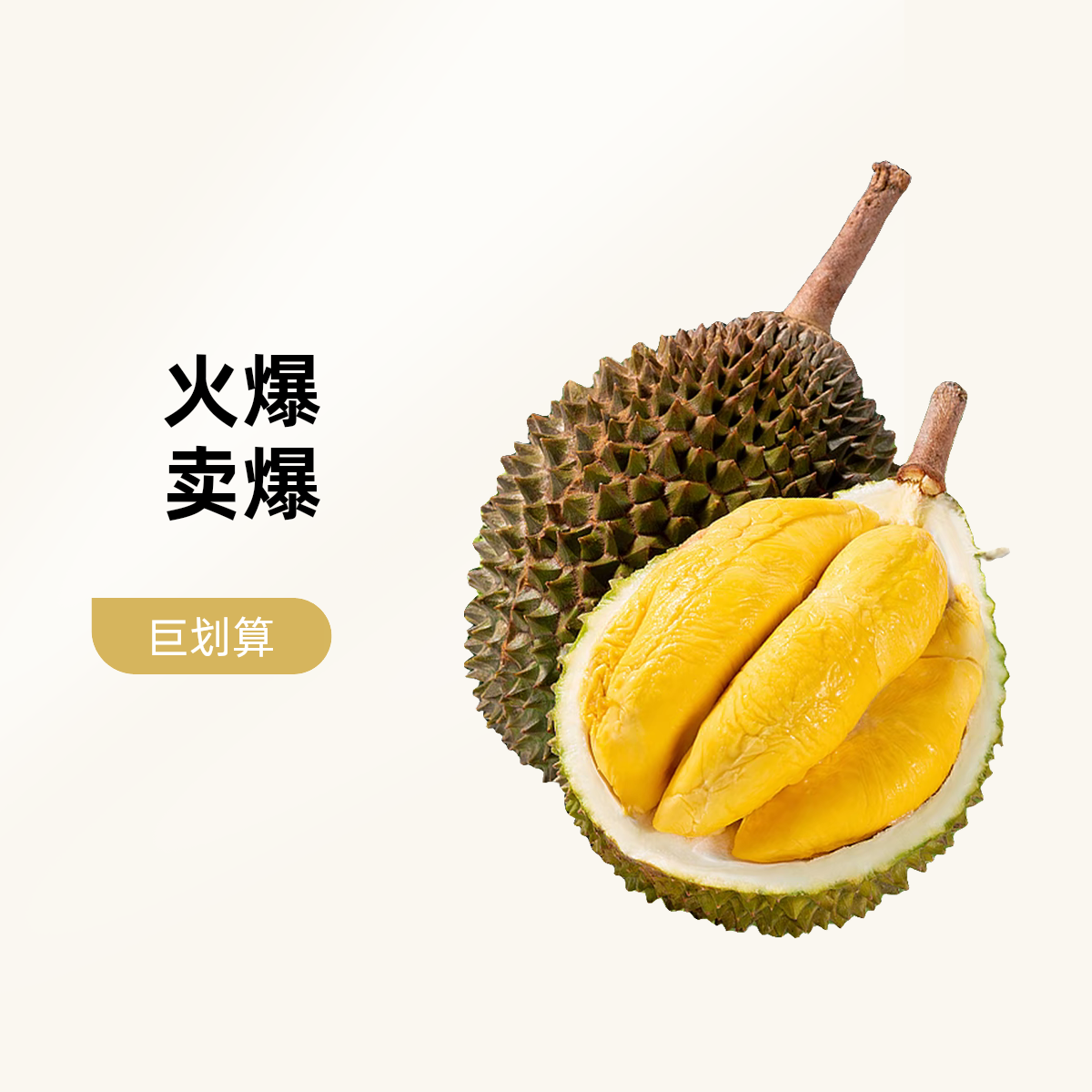 （新鲜榴莲整果）AA泰国金枕树熟新鲜榴莲带壳55/斤核小金枕泰国