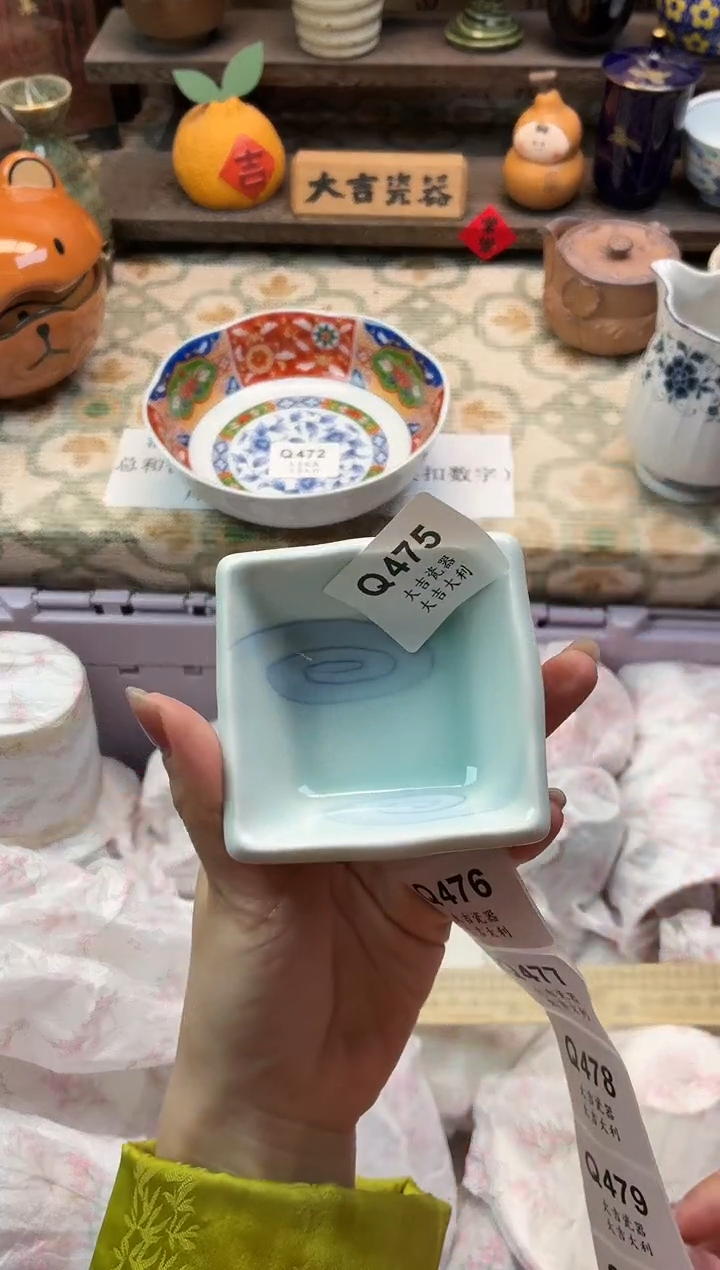 瓷器宇****e   Q475 