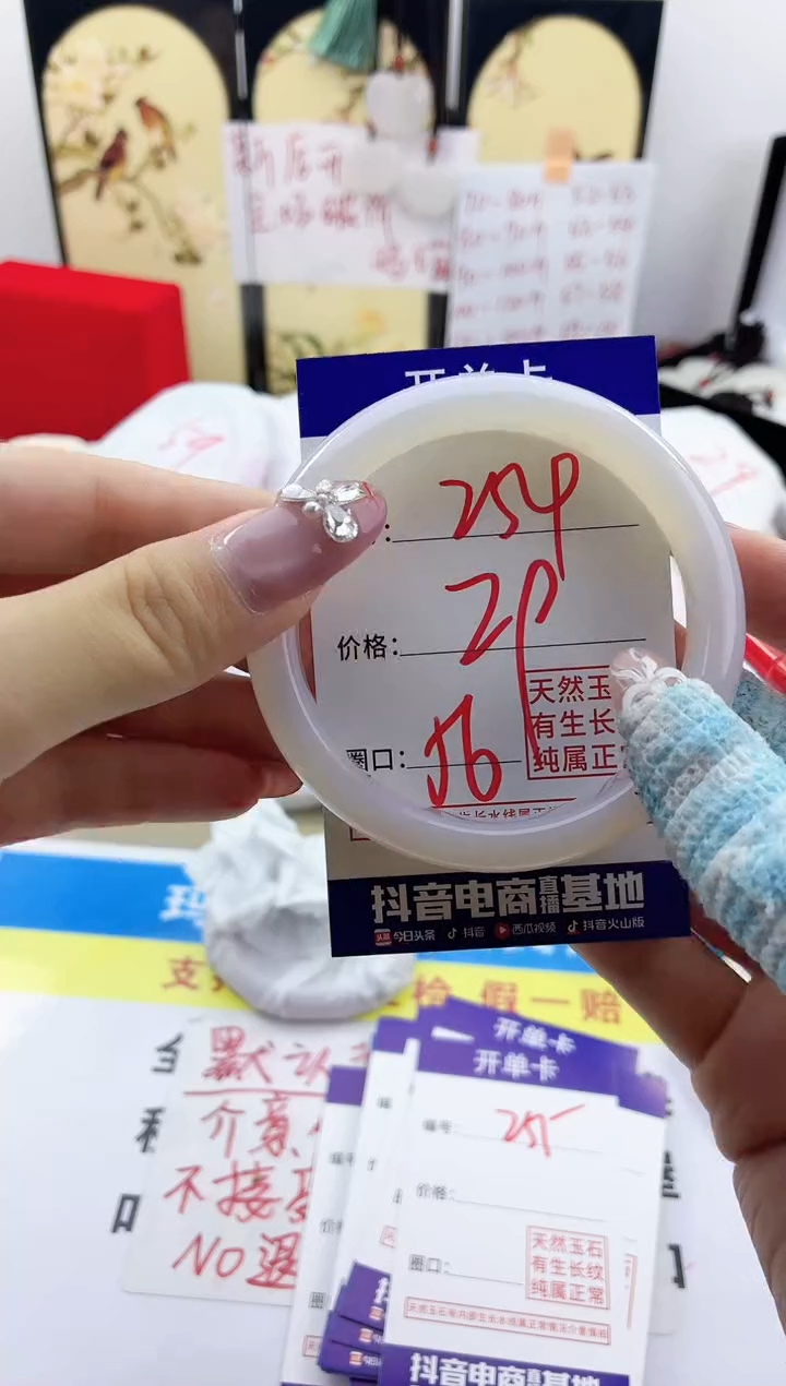 玛瑙/玉髓手镯未镶嵌254