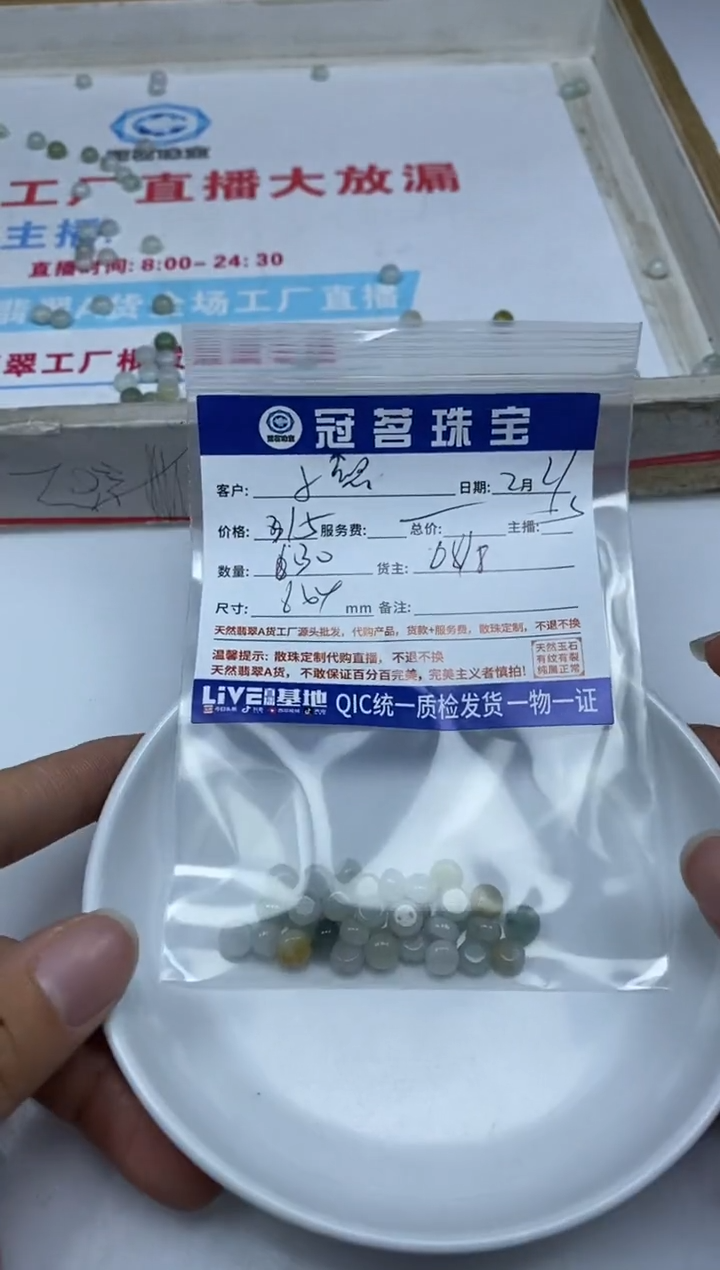 【闪购商品】翡翠手饰未镶嵌翡翠 圆饼散珠4*6mm