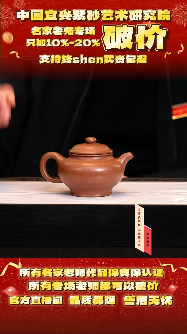 茶壶紫砂38号徐 徐门金砂 240cc左右