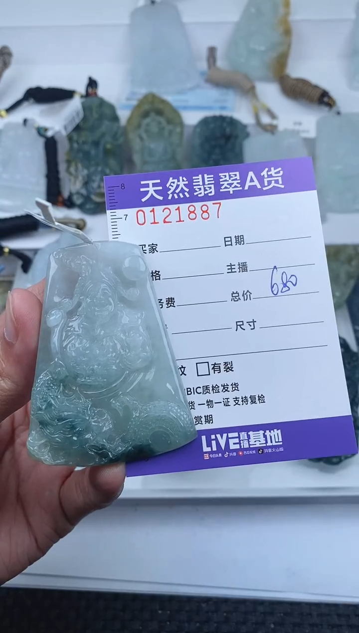 【闪购商品】翡翠颈饰未镶嵌       887