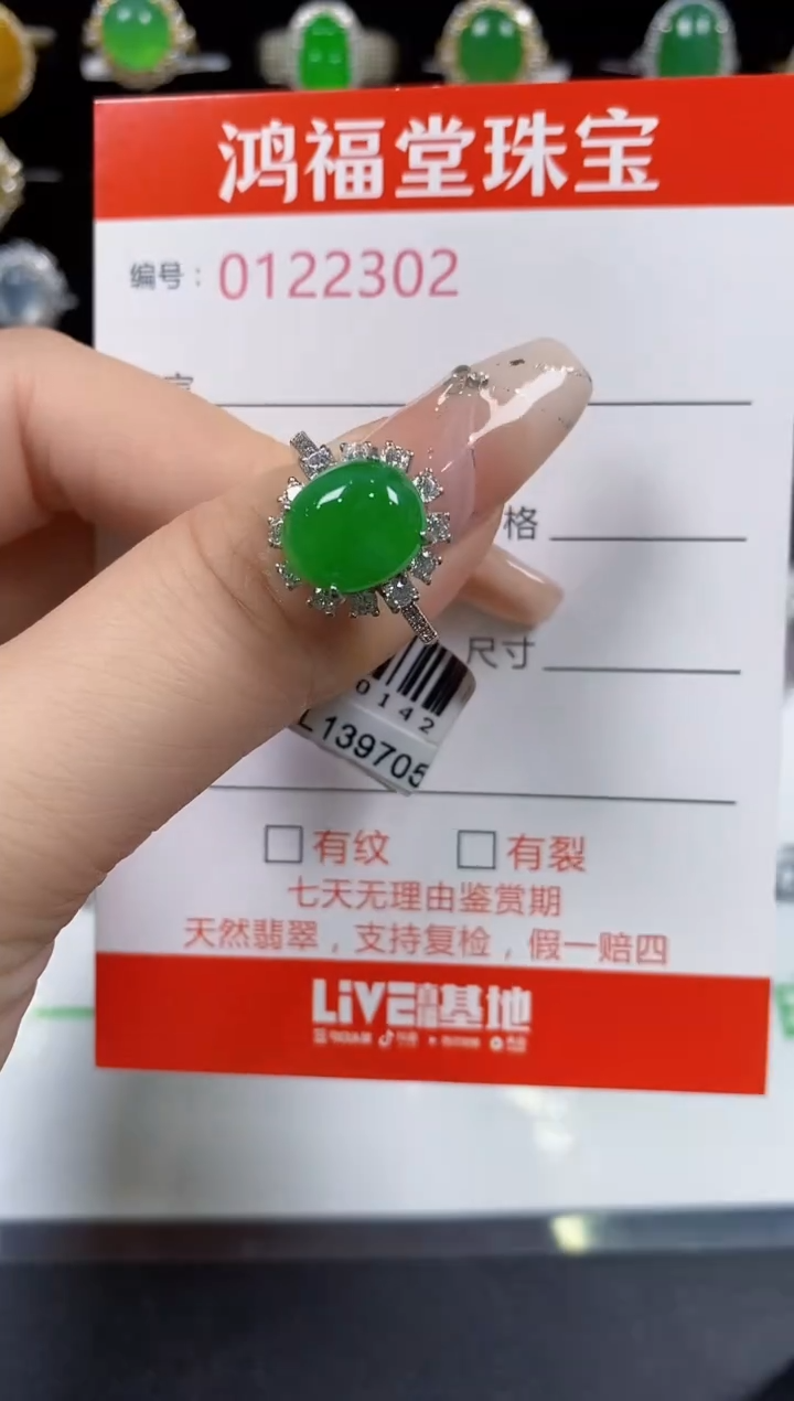 翡翠戒指银S925镶嵌2302